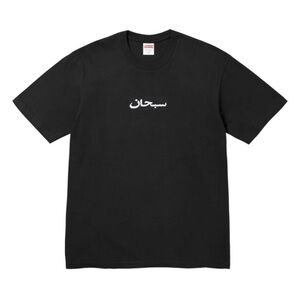 Supreme Black Arabic Box Logo Tee - XL